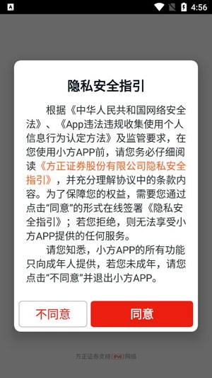 方正证券小方app安卓版 方正证券小方app安卓版