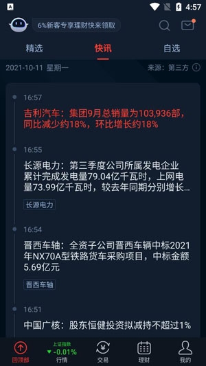 方正证券小方app安卓版 方正证券小方app安卓版