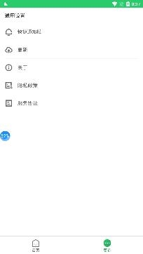 尚麦闪电清理app安卓版 尚麦闪电清理app安卓版