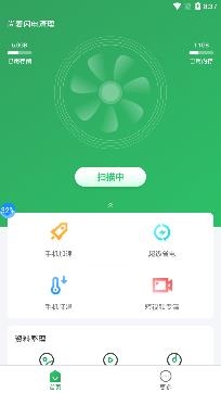 尚麦闪电清理app安卓版 尚麦闪电清理app安卓版