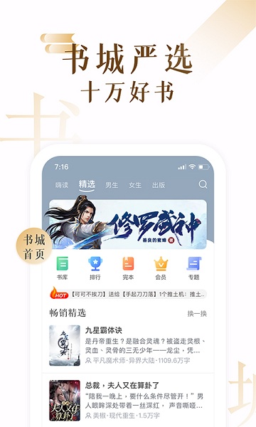 17k小说官方版下载