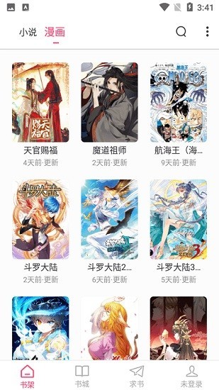 小小追书app下载