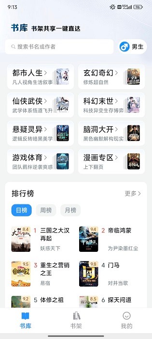笔趣阁app下载安装