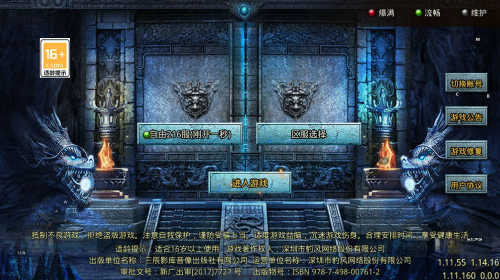 自由之刃超变版