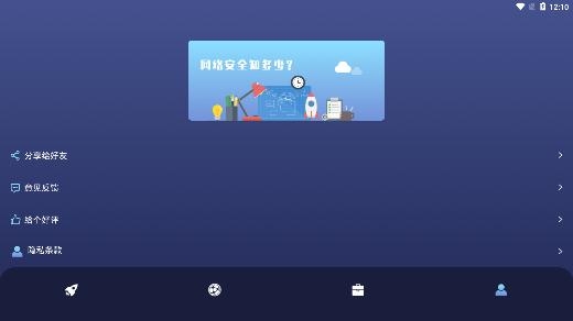 乐百网络助手app手机版 乐百网络助手app手机版
