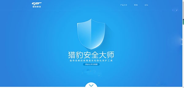 猎豹安全大师极速版 猎豹安全大师极速版
