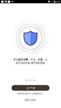 猎豹安全大师极速版 猎豹安全大师极速版