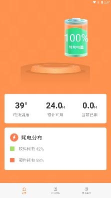 充电得趣app安卓版 充电得趣app安卓版