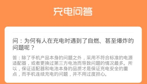 充电得趣app安卓版 充电得趣app安卓版