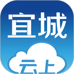 云上宜城 1.1.3