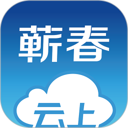 云上蕲春 1.1.4