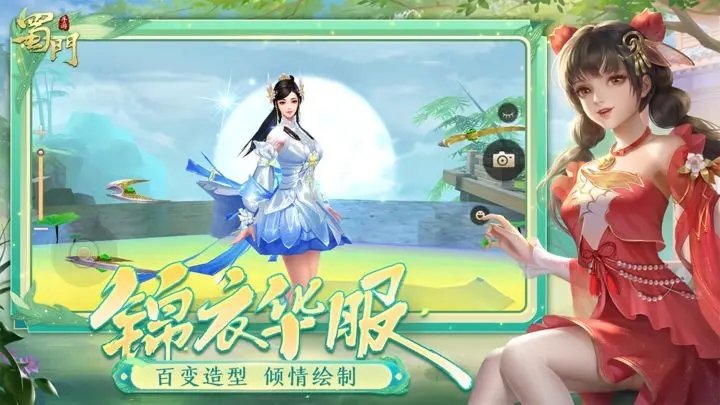 九游蜀门手游官方版