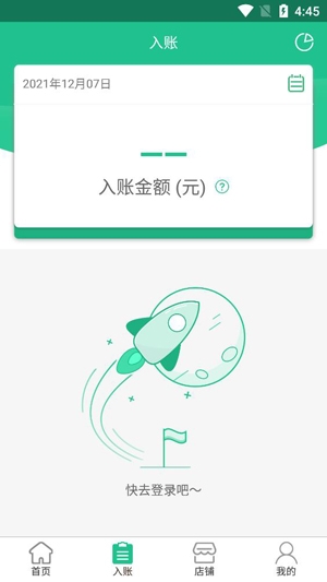 惠支付商户版实名认证APP