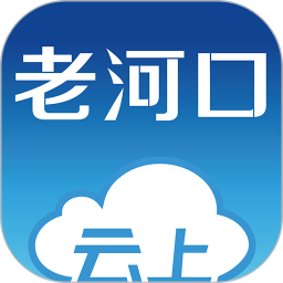 云上老河口 1.0.9