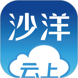 云上沙洋 1.1.3