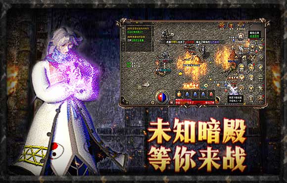原始传奇1.76直购版