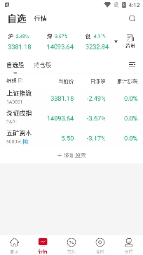 五矿证券新债查询app最新版