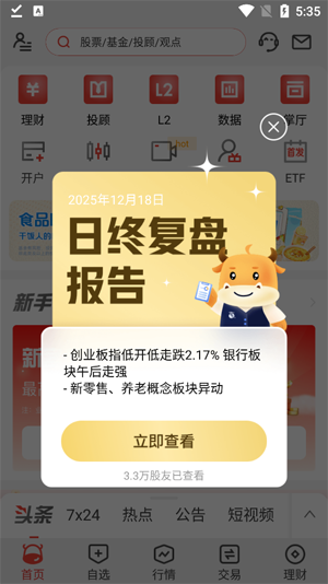 长江e号下载安装