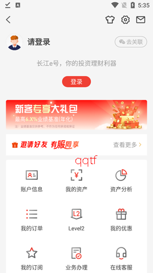 长江e号下载安装