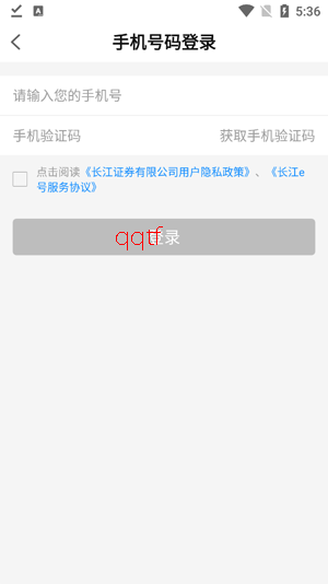 长江e号下载安装