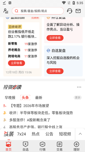 长江e号下载安装
