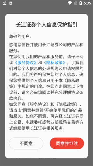 长江e号下载安装