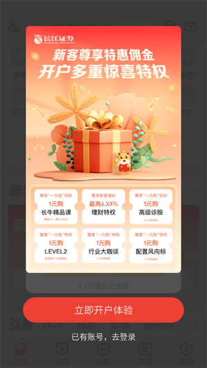 长江e号下载安装