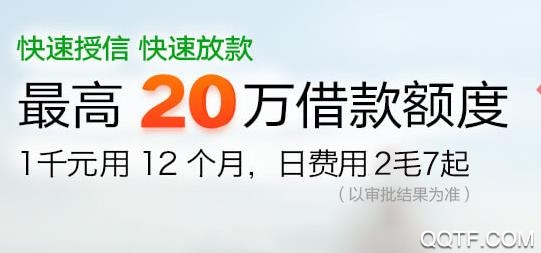 360借条手机版