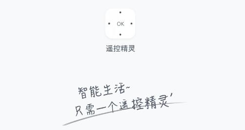 格力空调遥控器(遥控精灵)app官方版
