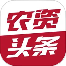 农资头条 5.3