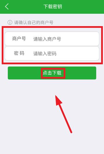 云收单商家版app官方版