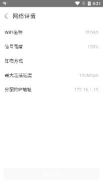 随身WiFi助手专业版