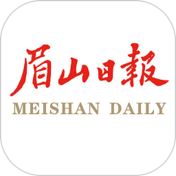 眉山日报 6.2.7