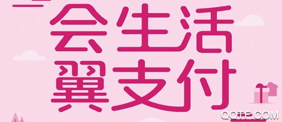 中国电信翼支付App 中国电信翼支付App