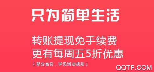 中国电信翼支付App 中国电信翼支付App