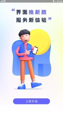 全能强力清理app最新版