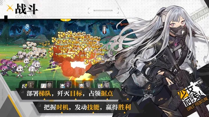 少女前线2023最新版手游