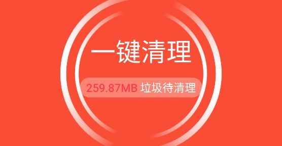 绿色清理专家专业版 绿色清理专家专业版