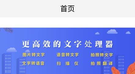 云川转文字app最新版