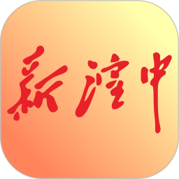新湟中 2.7.6