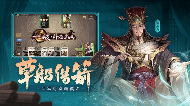 三国杀移动版九游版