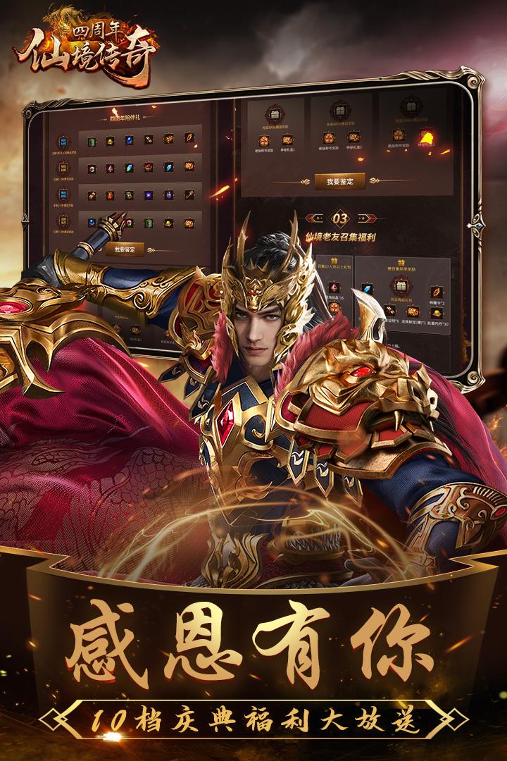 仙境传奇手游官方2023最新版