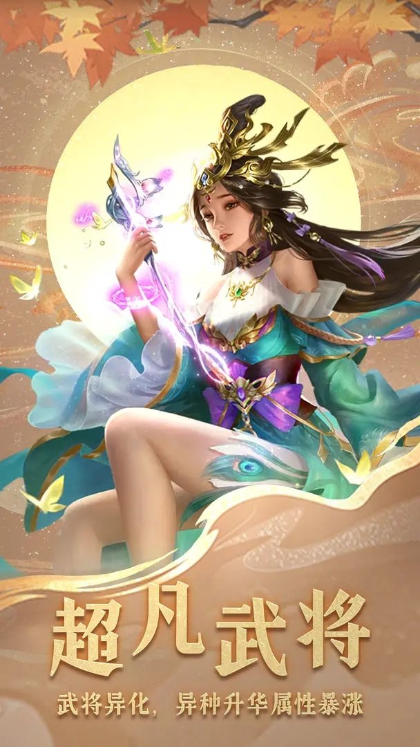 三国战争手游2023最新版