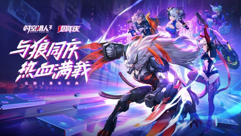 时空猎人3最新版
