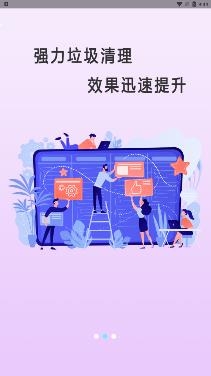 垃圾强力清理app最新版