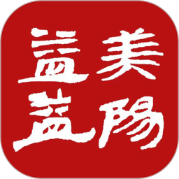 益美益阳 5.2.18