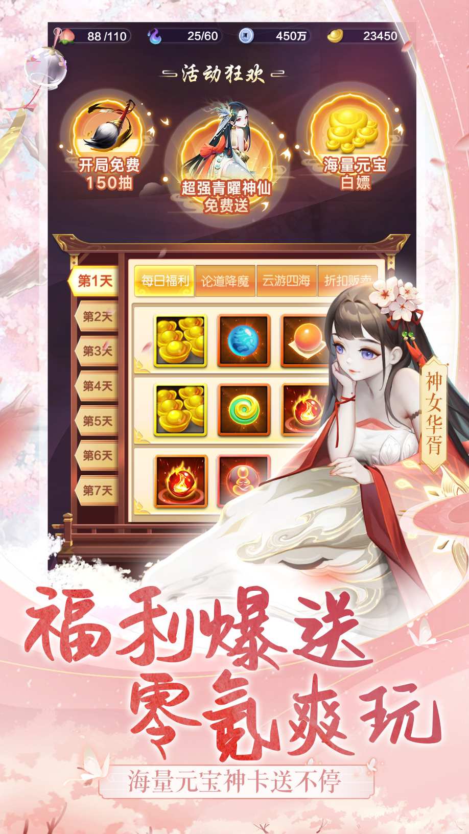 道友请留步折扣手游 道友请留步折扣手游