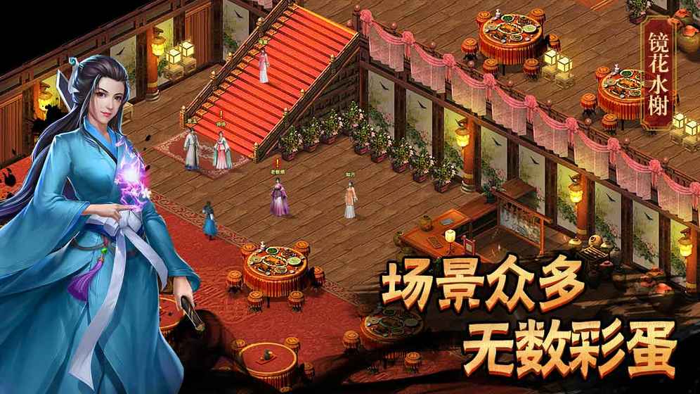 濡沫江湖官方版