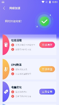 神州WiFi免费WiFi软件专业版 神州WiFi免费WiFi软件专业版