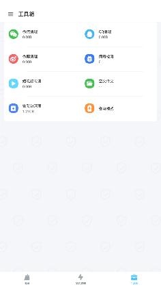 牛速清理大师app手机版